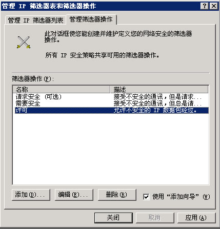 Windows VPS教程之：禁止PING WIN主机IP