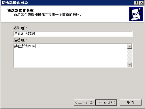 Windows VPS教程之：禁止PING WIN主机IP