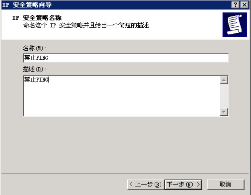 Windows VPS教程之：禁止PING WIN主机IP