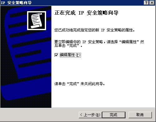 Windows VPS教程之：禁止PING WIN主机IP