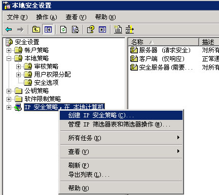 Windows VPS教程之：禁止PING WIN主机IP