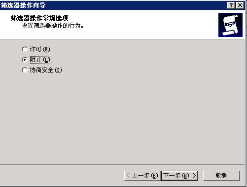 Windows VPS教程之：禁止PING WIN主机IP