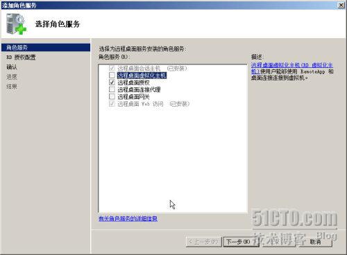 配置windows 2008 R2远程桌面授权