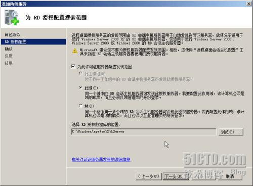 配置windows 2008 R2远程桌面授权