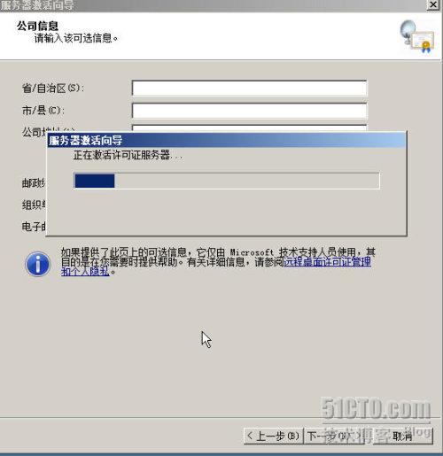 配置windows 2008 R2远程桌面授权