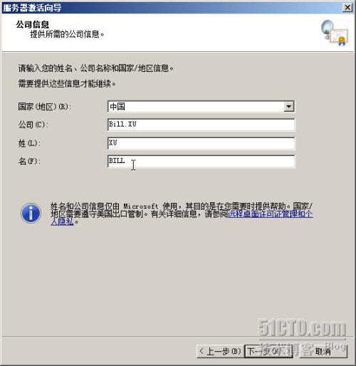 配置windows 2008 R2远程桌面授权