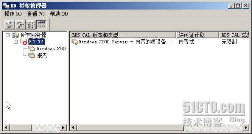 配置windows 2008 R2远程桌面授权