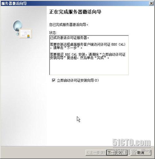 配置windows 2008 R2远程桌面授权