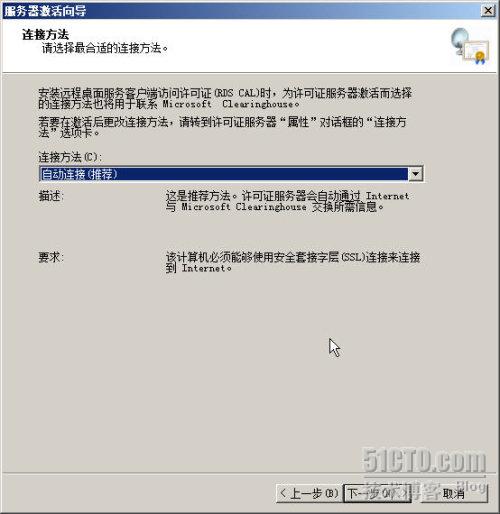 配置windows 2008 R2远程桌面授权