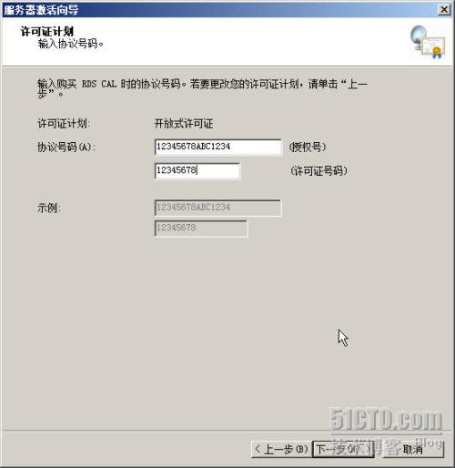 配置windows 2008 R2远程桌面授权