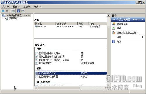 配置windows 2008 R2远程桌面授权