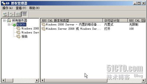 配置windows 2008 R2远程桌面授权