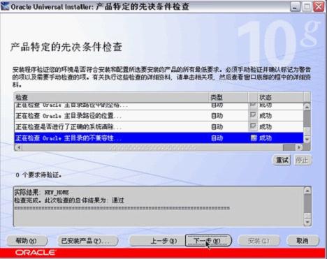 win7 oracle10gװͼ