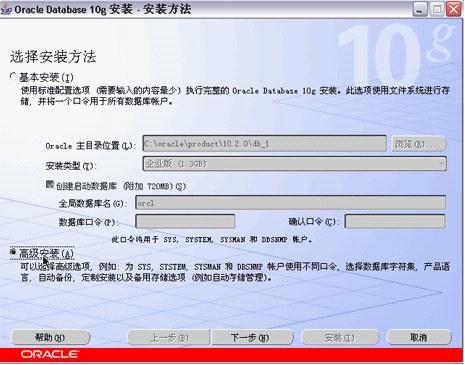 win7 oracle10gװͼ