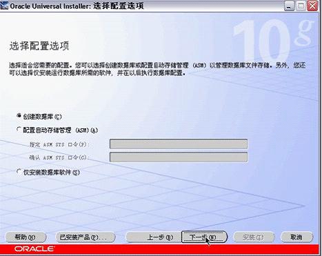 win7 oracle10gװͼ