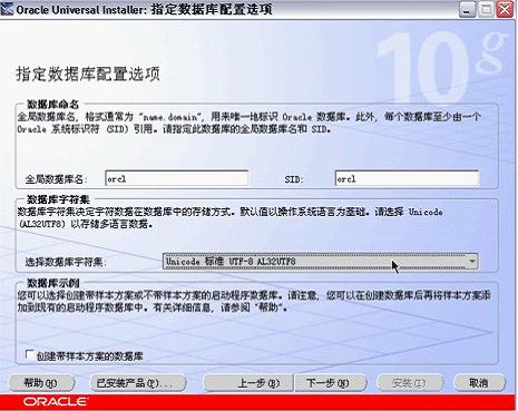 win7 oracle10gװͼ