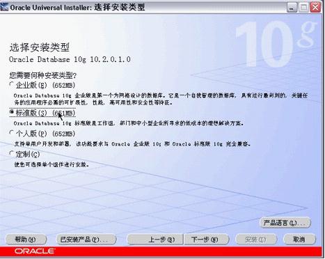 win7 oracle10gװͼ