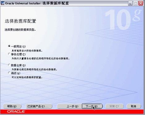 win7 oracle10gװͼ