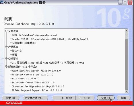 win7 oracle10gװͼ