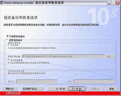 win7 oracle10gװͼ