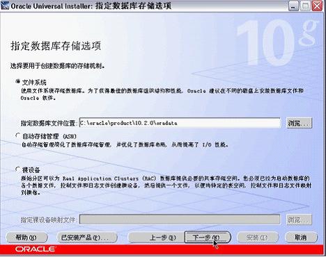 win7 oracle10gװͼ