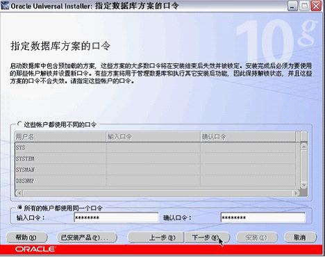 win7 oracle10gװͼ