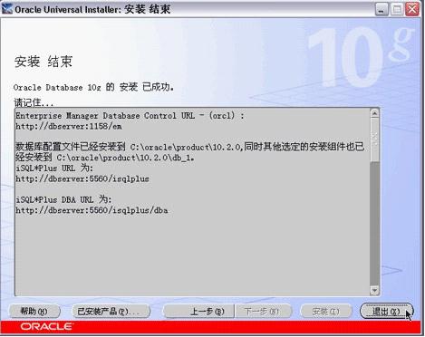 win7 oracle10gװͼ