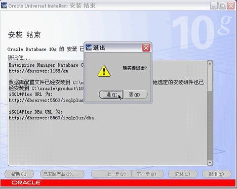 win7 oracle10gװͼ