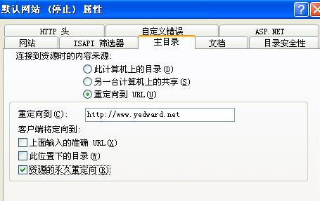 三种主机（linux、windows、vps）301重定向跳转的实现方法