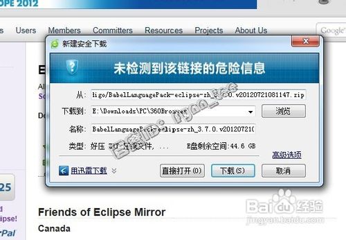 Eclipse超级完美汉化教程