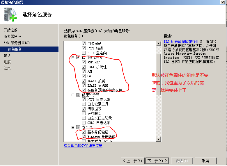 windows2008里IIS安装及简单设置教程