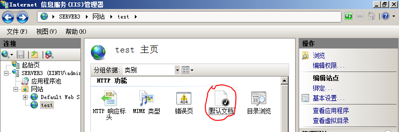 windows2008里IIS安装及简单设置教程