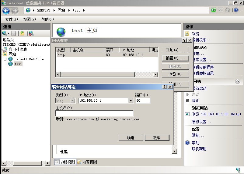 windows2008里IIS安装及简单设置教程