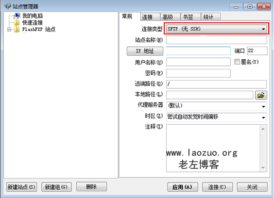 3款Linux VPS主机FTP文件管理软件