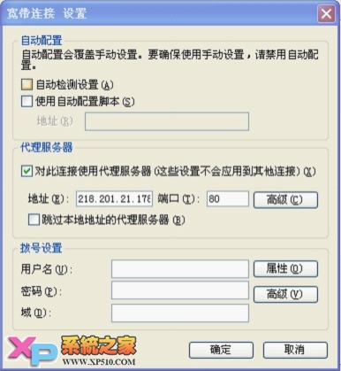 HTTP代理登陆设置指南