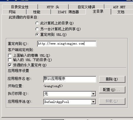 IIS服务器下做301定向详细版