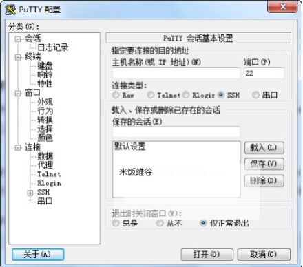 大话VPS0.1-VPS远程连接控制入门