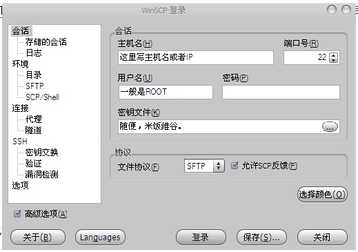 大话VPS0.1-VPS远程连接控制入门