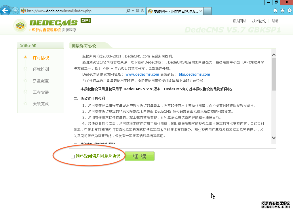 Windows Server 2012 搭建PHP+MySQL环境安装DedeCMS系统