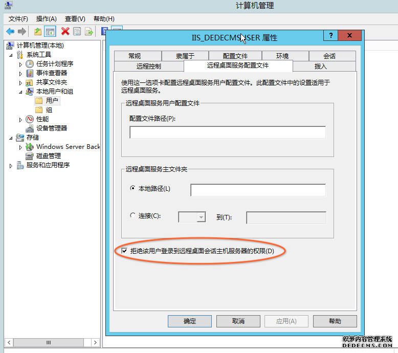 Windows Server 2012 搭建PHP+MySQL环境安装DedeCMS系统