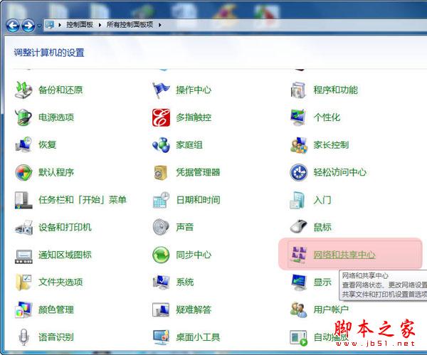 Windows7下手动建立VPN连接的详细方法