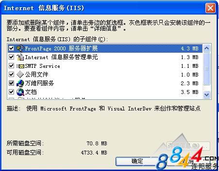 IIS6.0安装教程