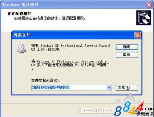 IIS6.0安装教程