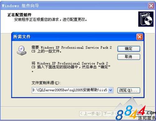 IIS6.0安装教程