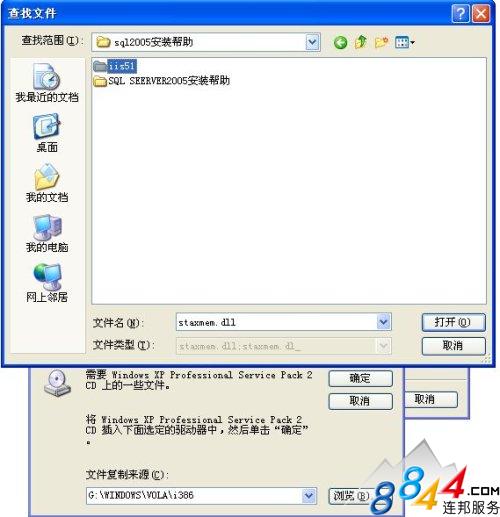 IIS6.0安装教程