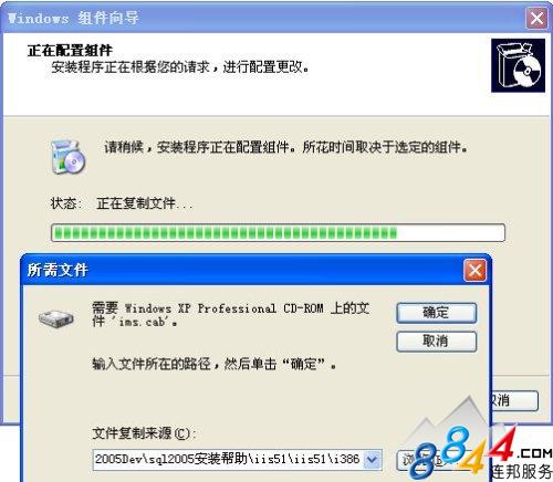 IIS6.0安装教程