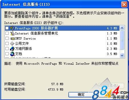 IIS6.0安装教程