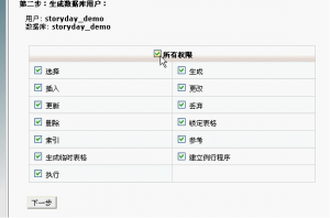 在cPanel面板中创建MySQL数据库操作方法