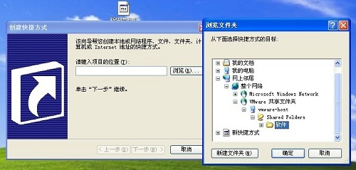 vmware虚拟机与主机共享方法