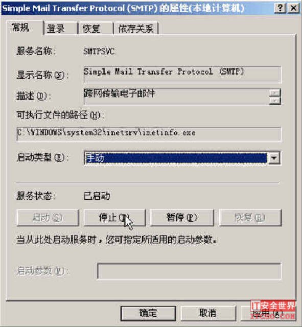 在Windows 下关闭212325端口的方法